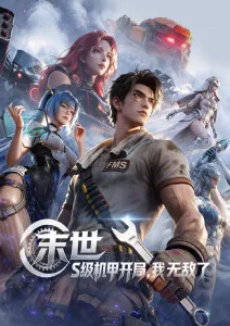 偶像荣耀